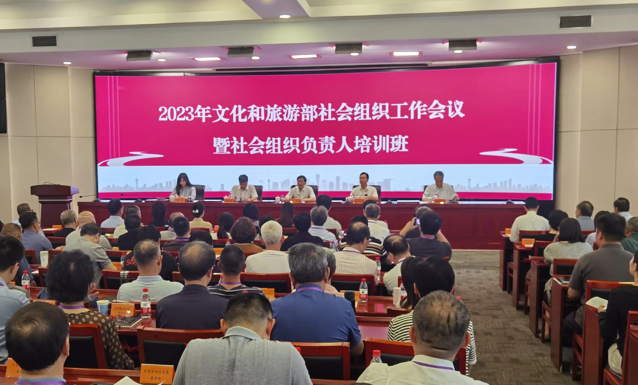 2023年文化和旅游部社會(huì)組織工作會(huì)議暨社會(huì)組織負(fù)責(zé)人培訓(xùn)班在京召開