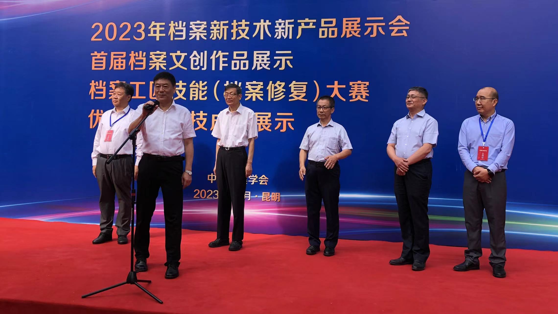 2023年檔案新技術新產(chǎn)品展示會在昆明召開 漢龍公司展位人氣高漲
