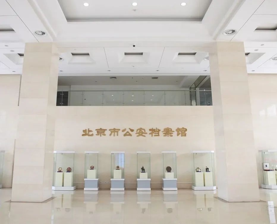 北京市漢龍實業(yè)有限公司中標北京市公安局檔案館縮微耗材項目