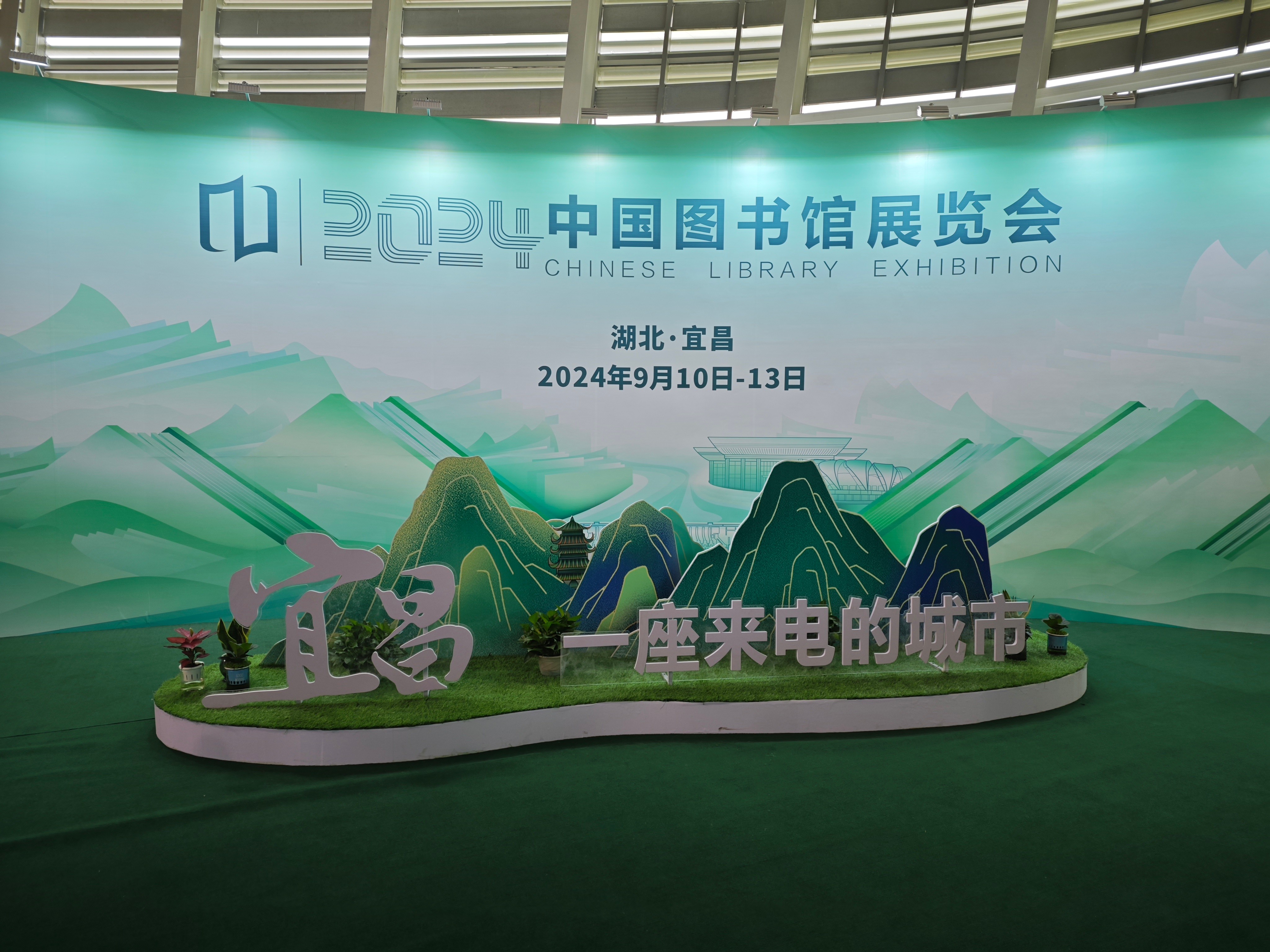 漢龍實業(yè)亮相圖展，助力圖書館事業(yè)發(fā)展